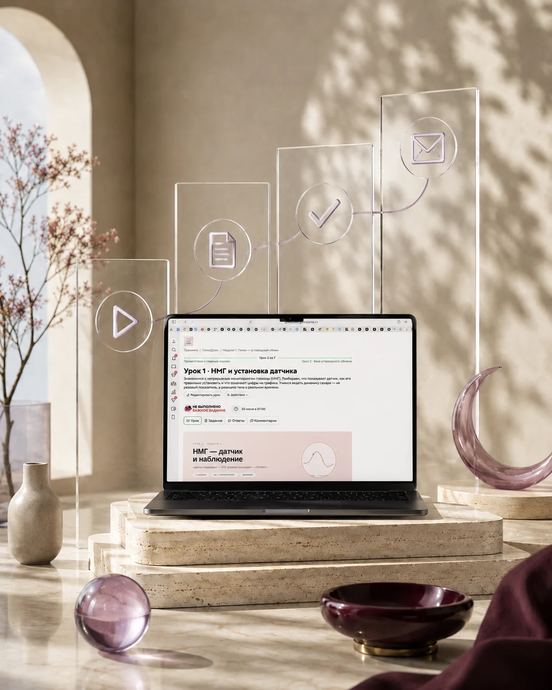 Страница урока GetCourse на экране ноутбука
