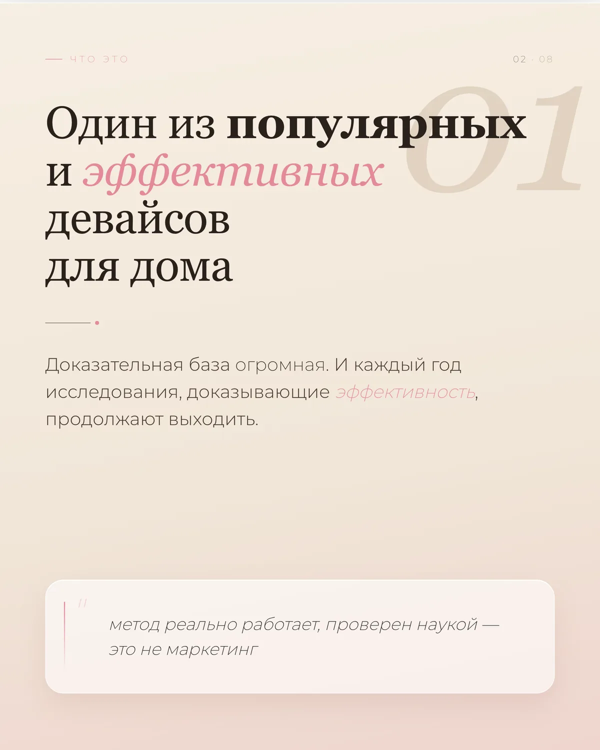 Объяснение эффективности LED-терапии