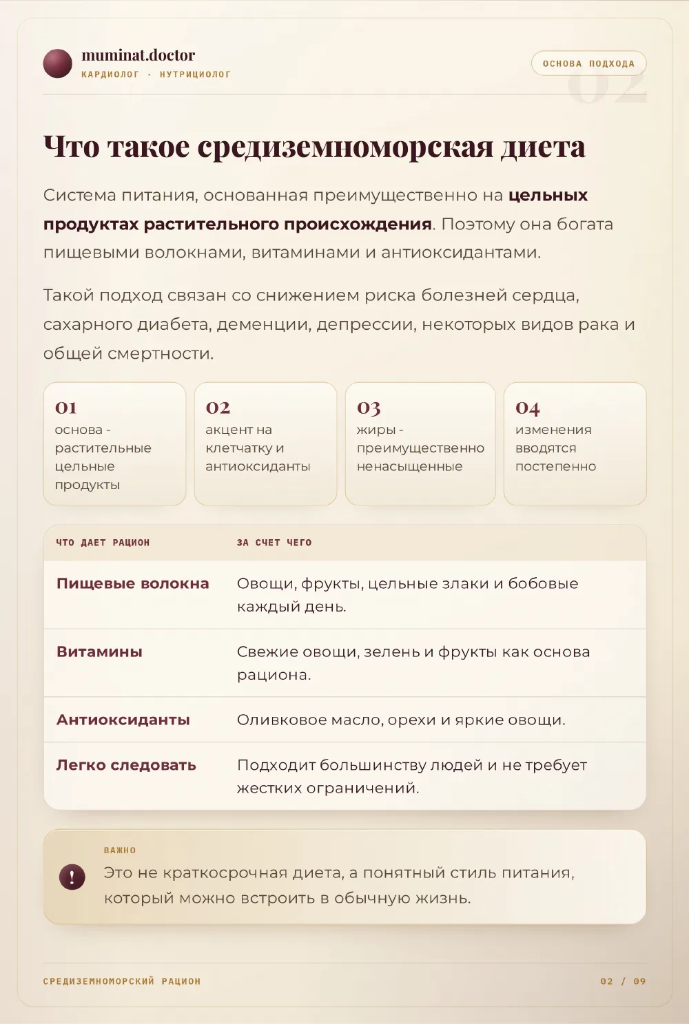 Что такое средиземноморская диета