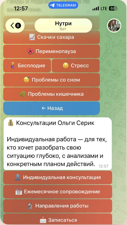 Материалы и предложение консультации
