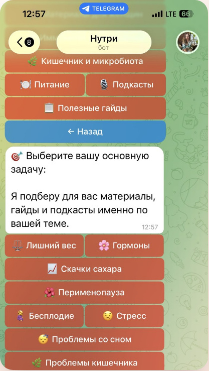 Персональный запрос пользователя
